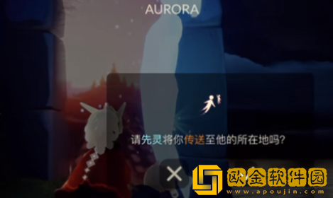 光遇曙光季先祖在哪里 光遇曙光季先祖位置一览