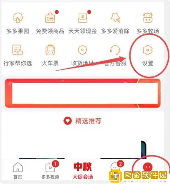 拼多多怎么不让别人看见自己买的东西 拼多多不让别人看见自己买的东西的方法