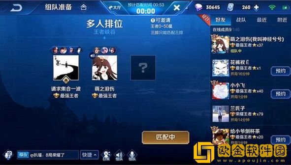 王者荣耀最佳拍档称号怎么获取 最佳拍档称号获取方法一览