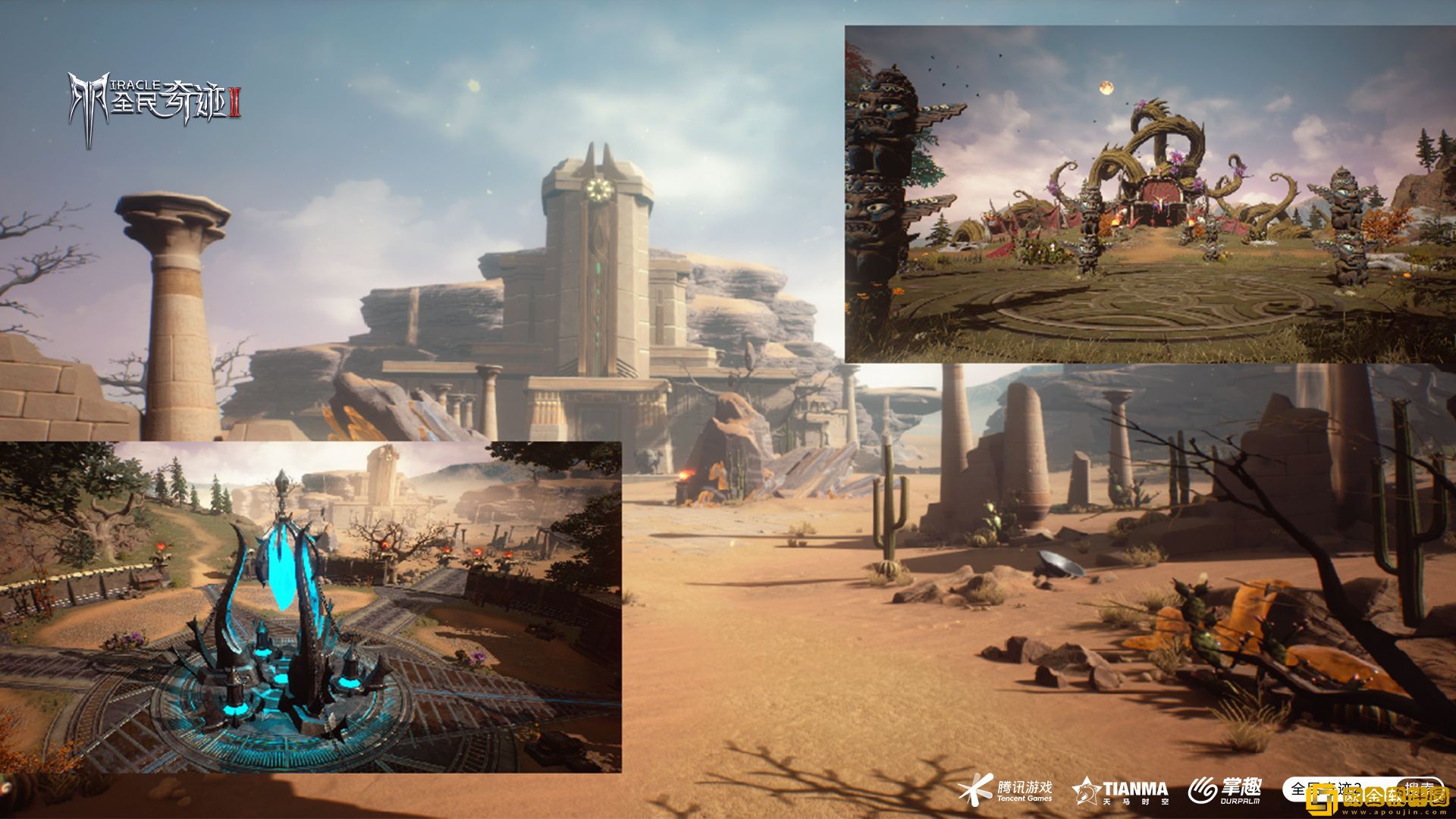 年度狂欢 《全民奇迹2》周年庆狂欢季