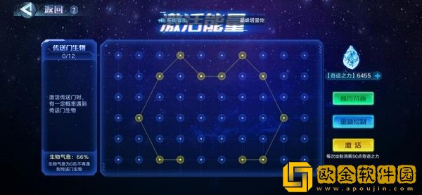 奥拉星手游激活传送门画法大全 激活传送门符画图案全攻略分享图片2