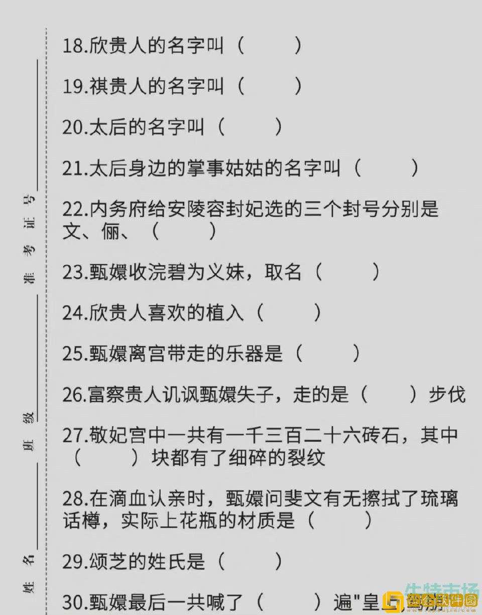 《抖音》甄学家梗的意思介绍