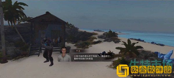 《明日之后》夺回家园任务攻略