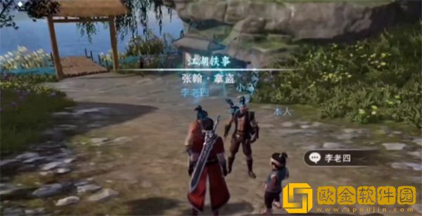 不良人3拿盗轶事任务攻略