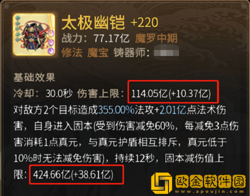 一念逍遥仙界仙魔法宝选择攻略