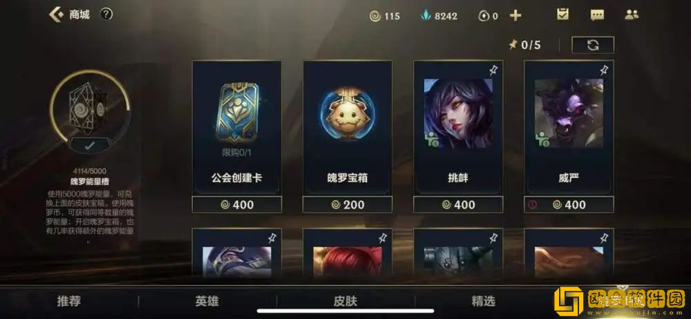 英雄联盟手游6月龙魂商店更新皮肤一览 2022龙魂商店兑换皮肤攻略图片2