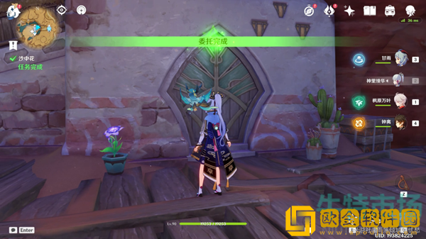 《原神》沙中花喂猫委托分支攻略