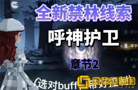 哈利波特魔法觉醒呼神护卫第二章怎么过 呼神护卫第二章通关攻略