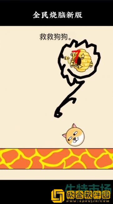 救救狗狗蜜蜂游戏介绍