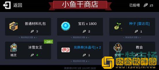 《元气骑士》小鱼干商店位置介绍