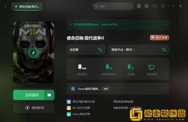 使命召唤19卡在登入demonware解决方法 使命召唤19卡在登入demonware解决方法