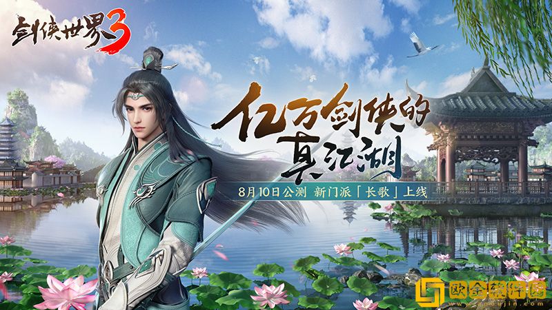 神秘代言人猜想！剑侠世界3公测预热视频公开