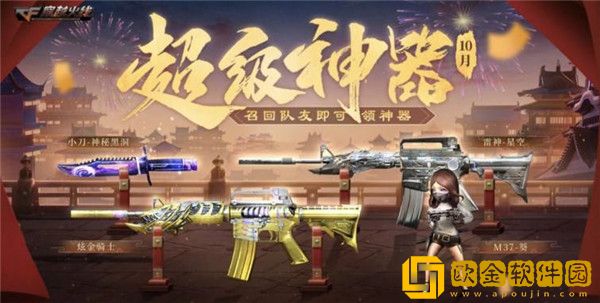 穿越火线枪战王者改名卡在哪里购买-穿越火线枪战王者改名卡购买方法