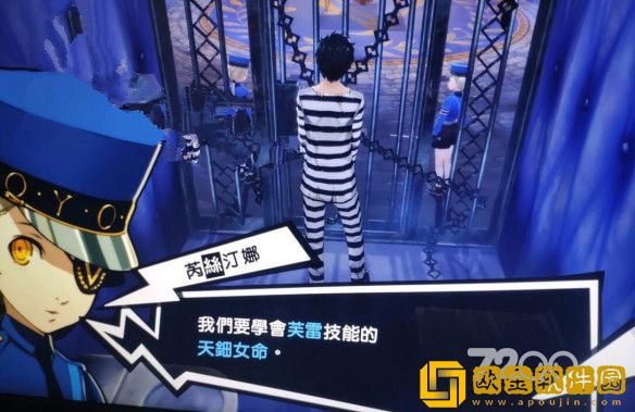 女神异闻录5皇家版天钿女命玩法详解