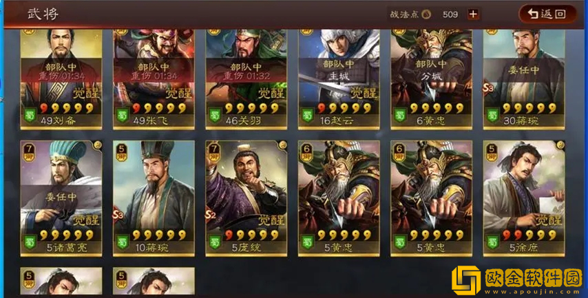 三国志战略版蜀国天才枪阵容怎么搭配好?蜀国天才枪阵容攻略图片2