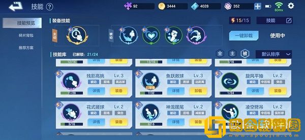 飞羽青春技能介绍：搭配技能攻略大全图片3