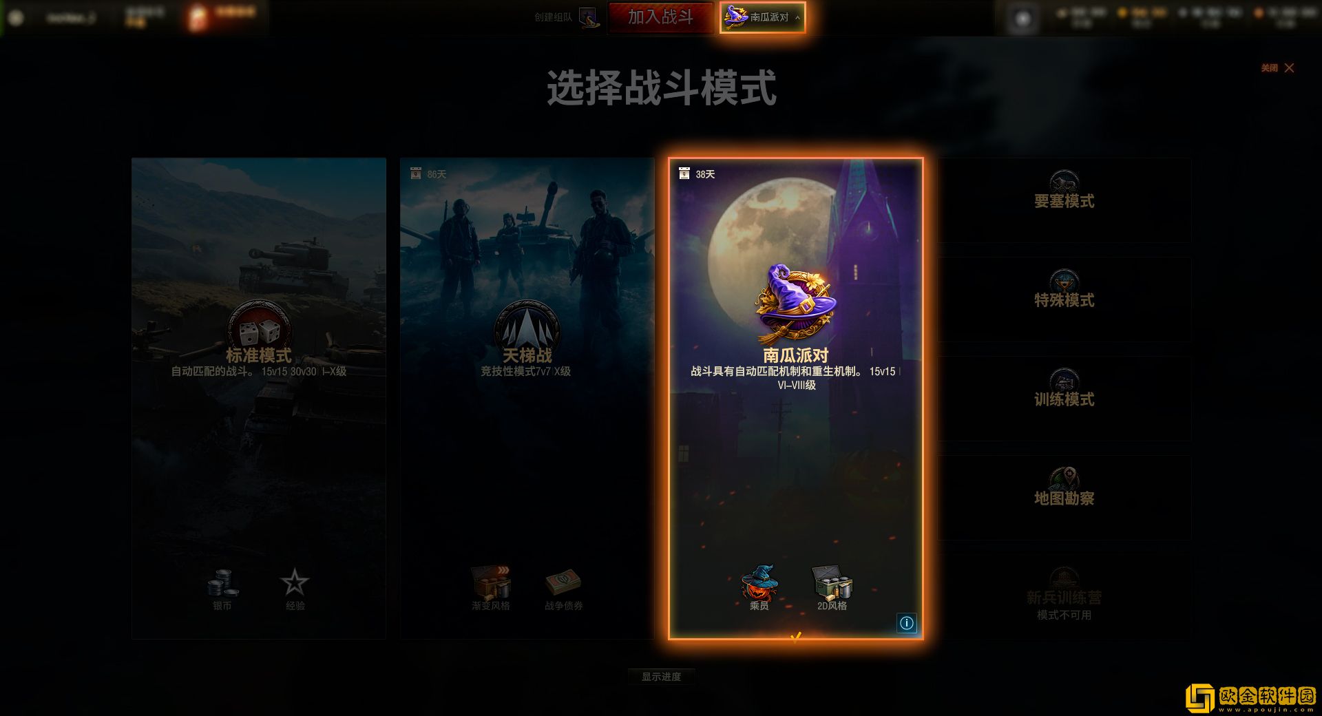 坦克世界万圣节活动任务奖励