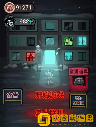 躺平发育真人联机连接失败怎么办 真人联机模式进不去解决方法