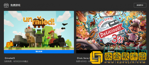 Epic喜加一：《一起开火车》免费领取攻略