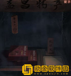 《纸嫁衣4红丝缠》第二章供奉的糕点位置介绍