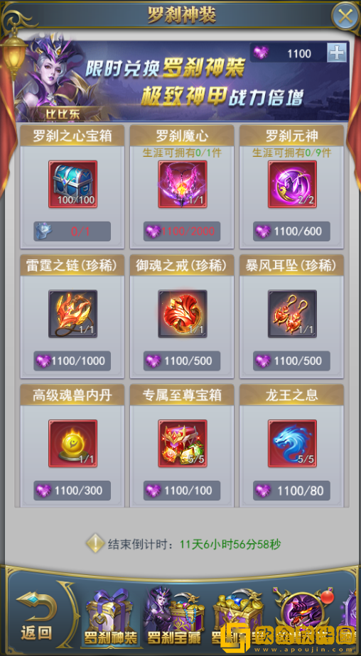 斗罗大陆h5罗刹再现活动攻略