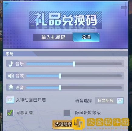 2022爱琳诗篇兑换码是什么 2022爱琳诗篇兑换码是什么