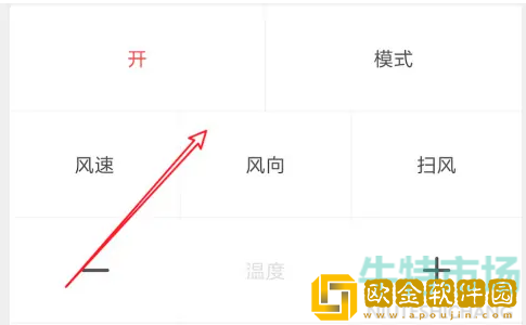 《万能遥控器》匹配空调使用教程