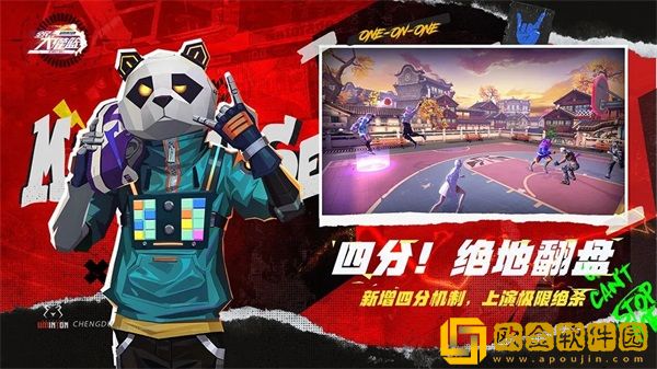 《全民大灌篮》不删档今日上线！沉浸式街头篮球新体验！