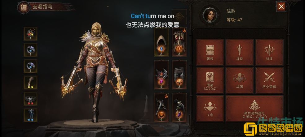 《暗黑破坏神不朽》白金币获取方法