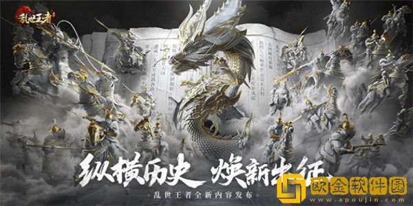 乱世王者怎么更换神兽展示-乱世王者更换神兽展示方法