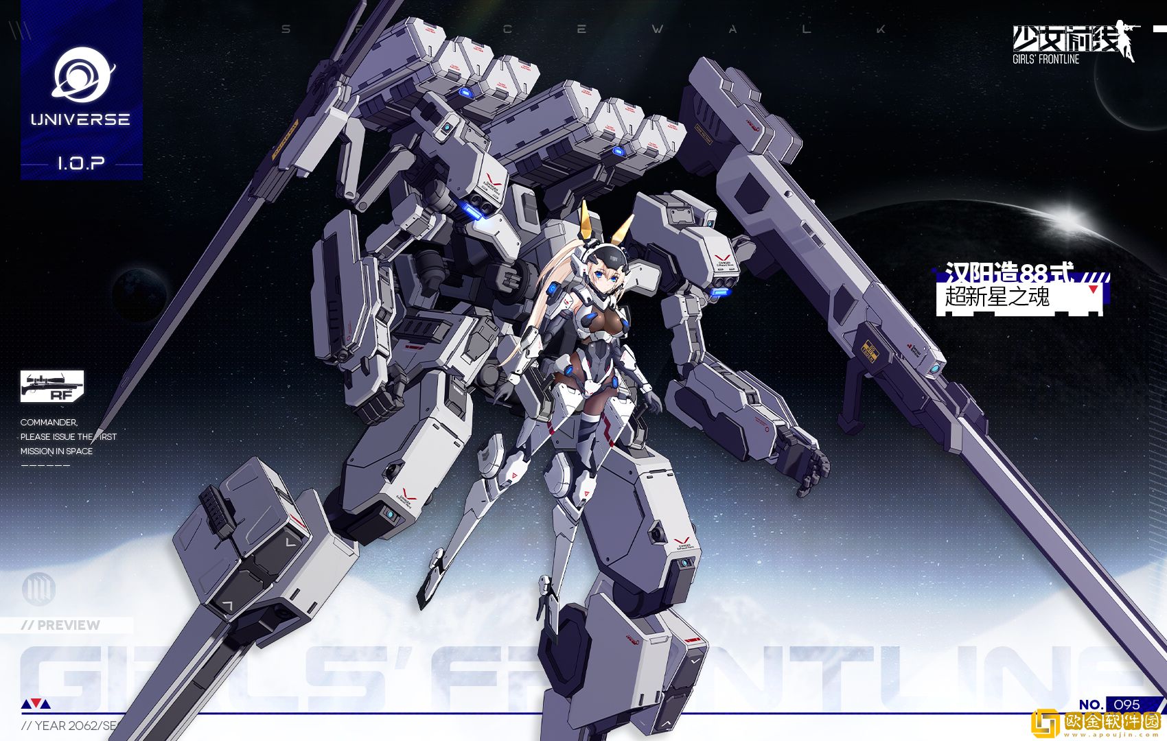 少女前线汉阳造88式皮肤超新星之魂怎么样 少女前线超新星之魂皮肤展示