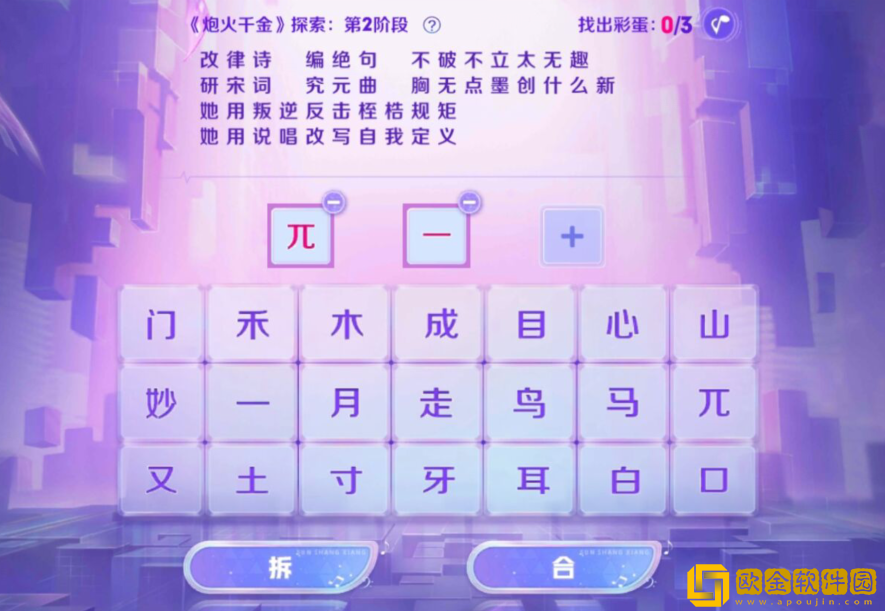 王者荣耀炮火千金探索第二阶段 王者荣耀炮火千金探索第二阶段彩蛋
