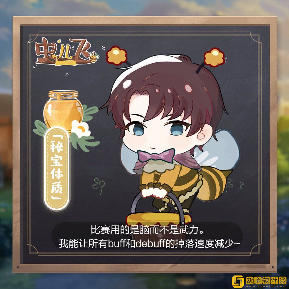 绝对演绎劳动节新玩法上线：女**变身勤劳小蜜蜂，“虫儿飞”采蜜大赛开启！