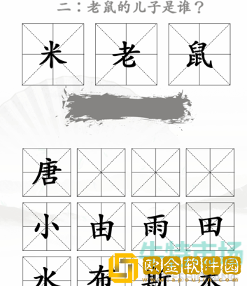 《汉字找茬王》米2通关攻略