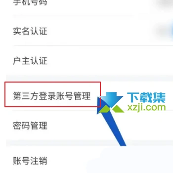 网上国网App怎么解绑微信 **
电网解绑微信方法