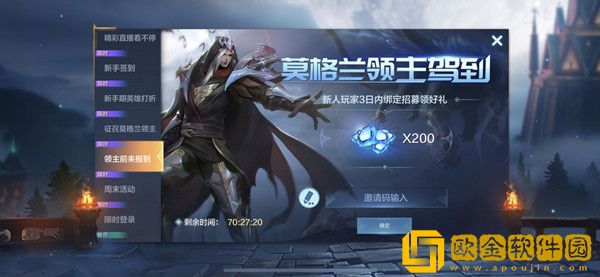 战争怒吼邀请码是多少？战争怒吼礼包码最新大全图片2