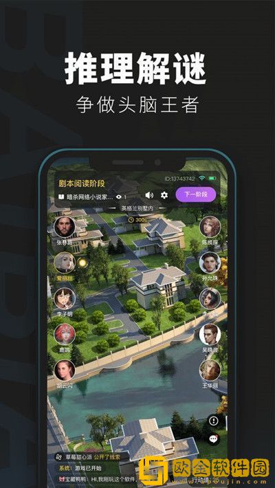 百变大侦探租界公馆**事件凶手是谁？剧本杀租界公馆**事件真相答案详解[多图]图片3