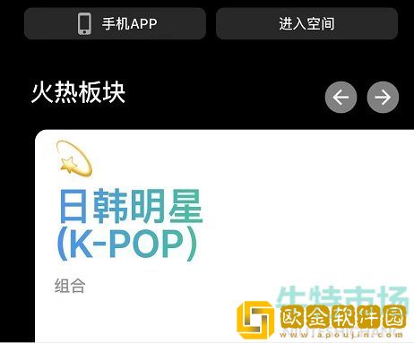 《课优空间》上课**更换教程