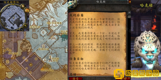 魔兽世界怀旧服WLK我的后裔任务攻略