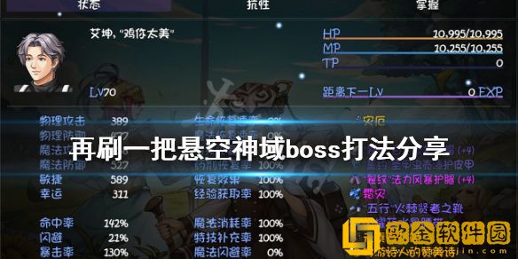 再刷一把悬空神域boss怎么打 悬空神域boss打法介绍