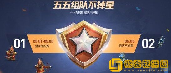 王者荣耀2022五五朋友节活动大全 55朋友节活动奖励一览图片2