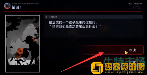 《无期迷途》心房维多利亚解密攻略