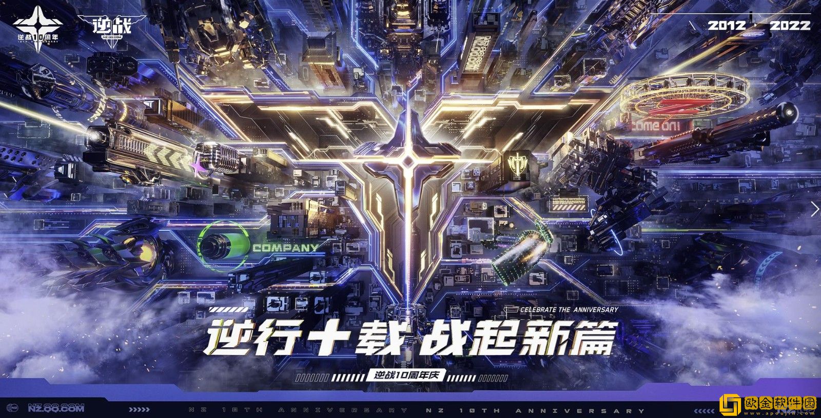 逆战十年，新的起点！逆战手游概念CG及实机画面首次曝光