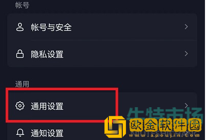 《抖音》聊天表情推荐功能关闭教程
