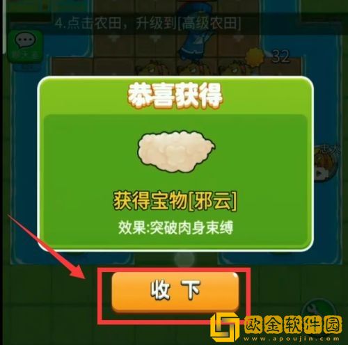 别惹农夫红袍法师怎么解锁？红袍法师皮肤解锁方法图片3