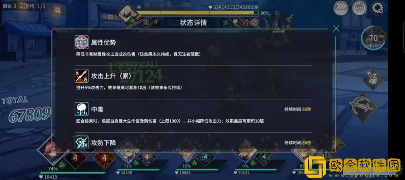 悠久之树虚数回廊第五期48层怎么过 第五期48关通关攻略图片2