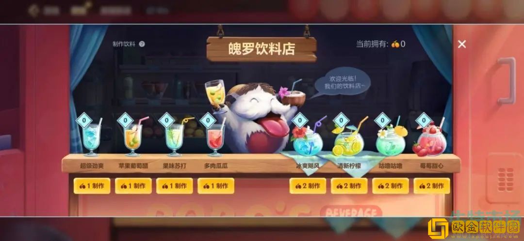 《英雄联盟手游》魄罗饮料店活动玩法介绍
