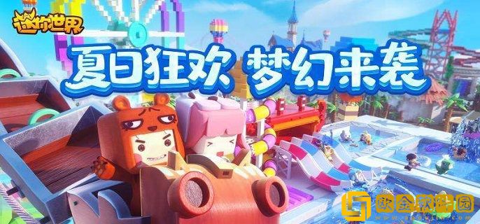 2022迷你世界10月8日礼包兑换码是什么 10月8日礼包兑换码分享