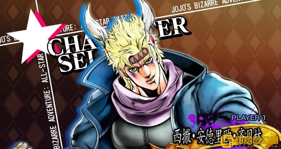 JOJO群星之战重制版西撒出招表一览