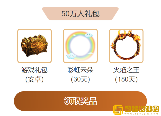 大神APP《暗黑破坏神：不朽》预约冲刺150w人，包揽全职业大神头像框